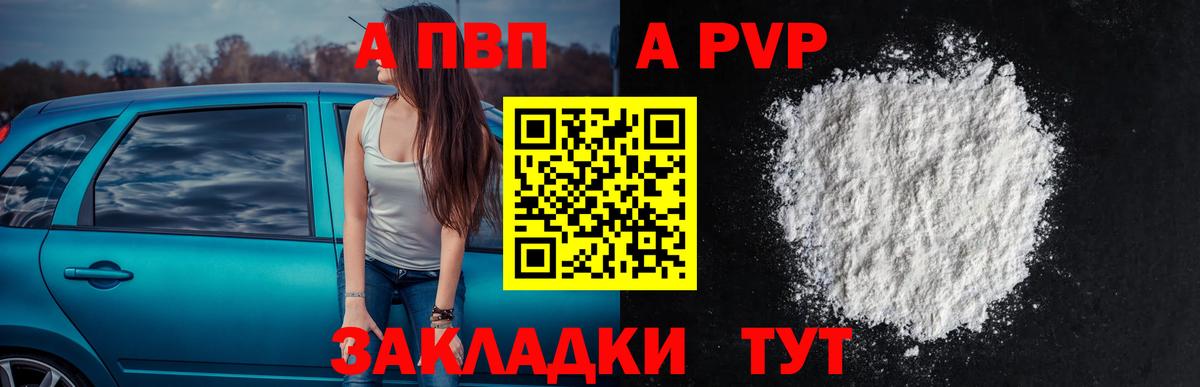 Alpha-PVP СК Калининград