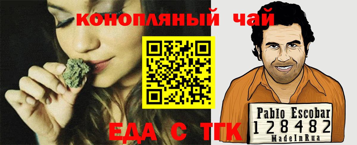 Печенье с ТГК конопля  Вход с VPN  Калининград 