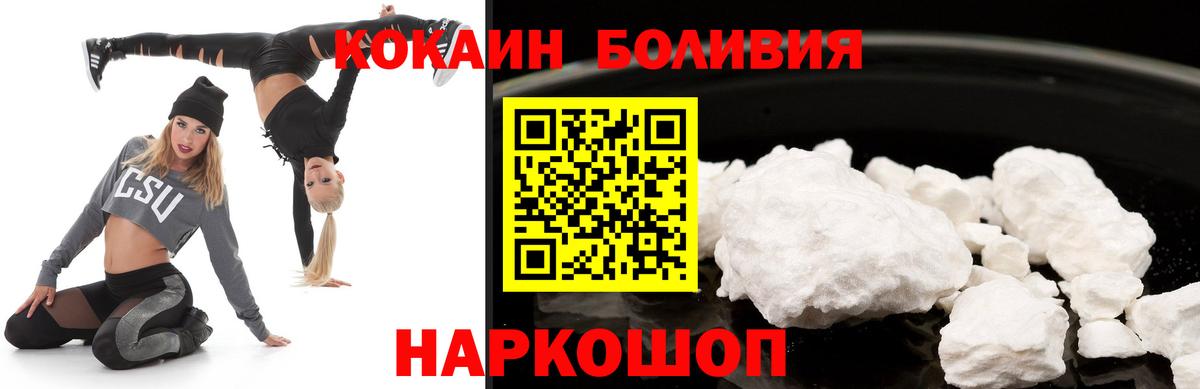 КОКАИН 99%  COCAIN Перу  Калининград  Вход с VPN 