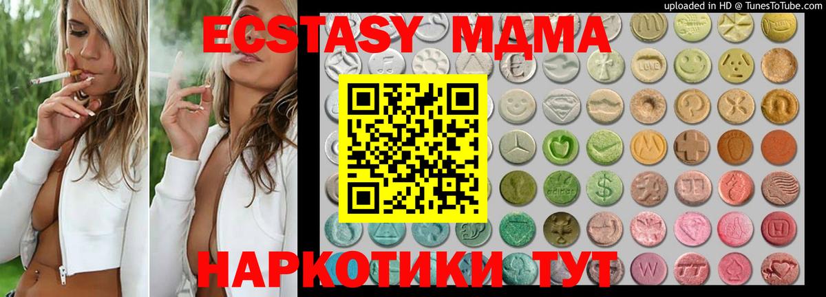 Ecstasy ешки Калининград