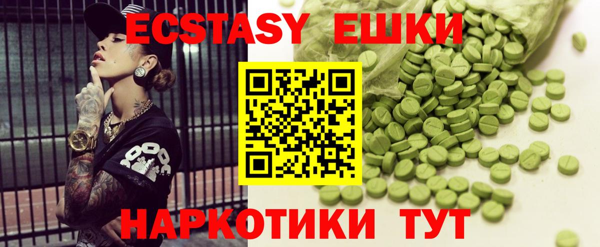 Экстази 280 MDMA  ЭКСТАЗИ 250 мг  Калининград  Вход с VPN 