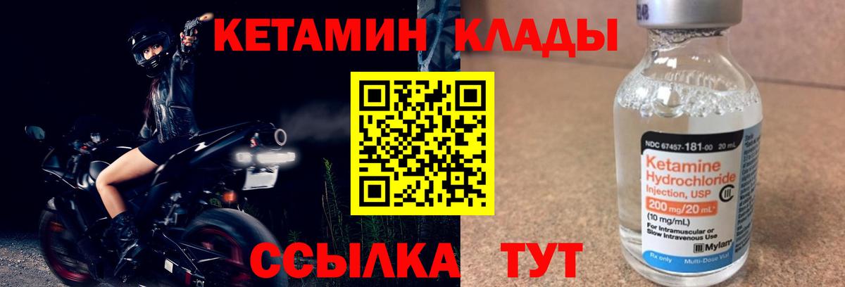 Калининград  КЕТАМИН VHQ  Вход с VPN  КЕТАМИН ketamine 