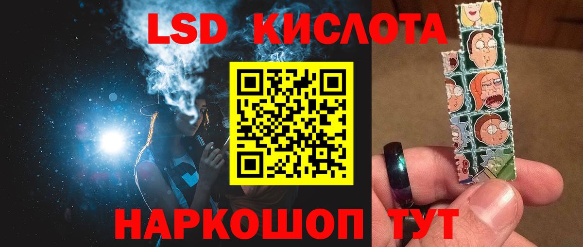 Калининград  ЛСД экстази кислота  гидра вход  Вход с VPN  LSD-25 экстази ecstasy 