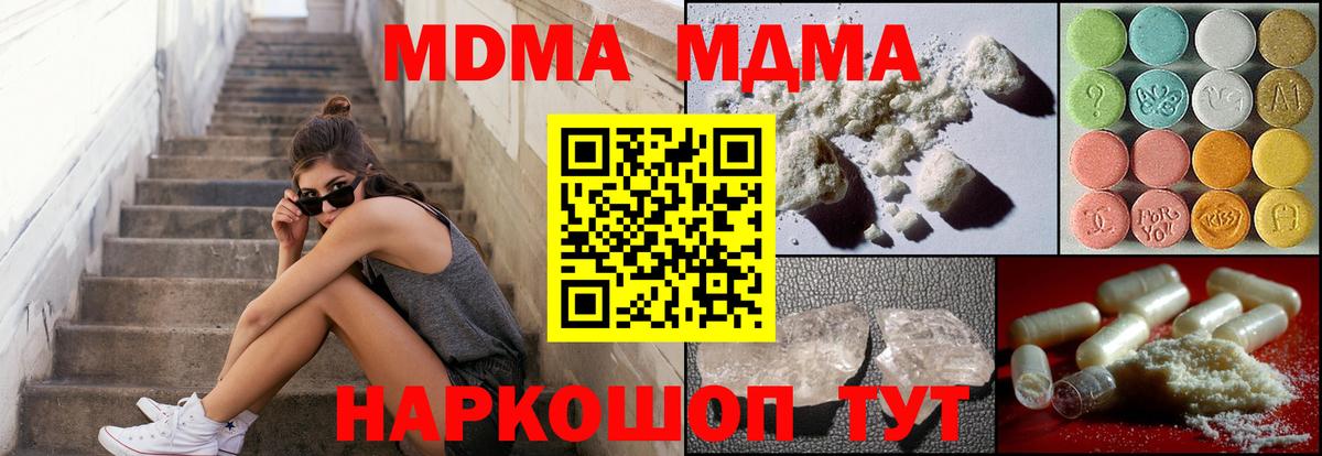 MDMA кристаллы  MDMA кристаллы  Вход с VPN  Калининград 