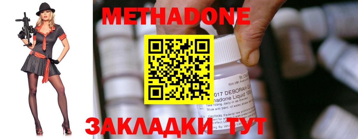 Калининград  Метадон мёд  Вход с VPN  площадка состав  Метадон VHQ 