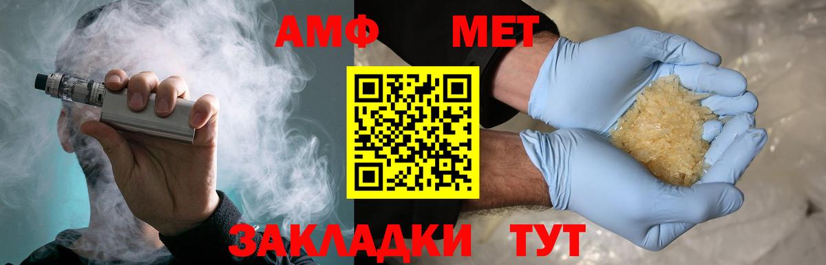 Калининград  МЕТАМФЕТАМИН  Вход с VPN  МЕТАМФЕТАМИН Methamphetamine 