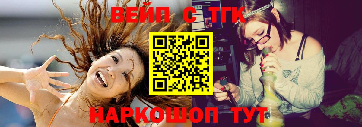 Калининград  ТГК гашишное масло  Вход с VPN 
